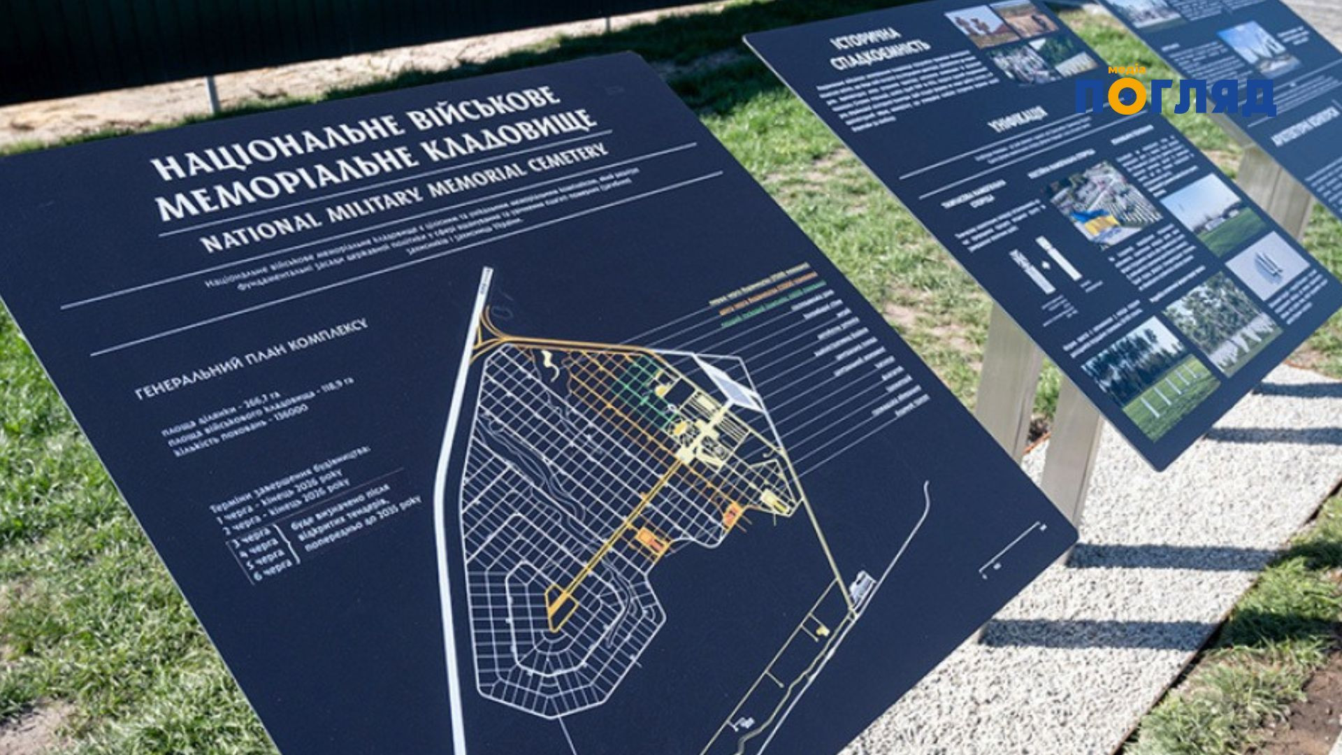 На Національному військовому кладовищі через зливу просів ґрунт: як відреагувала адміністрація (ФОТО) - зображення